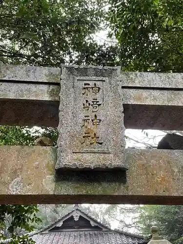 神崎神社のその他建物