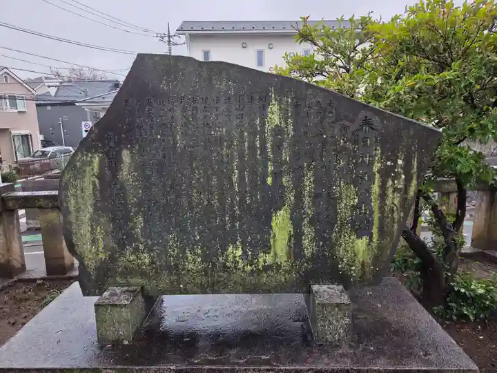 春日神社(東京都)