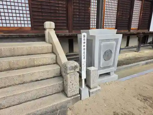 随鴎寺(兵庫県)