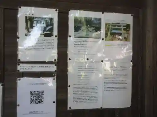 十二所神社(神奈川県)