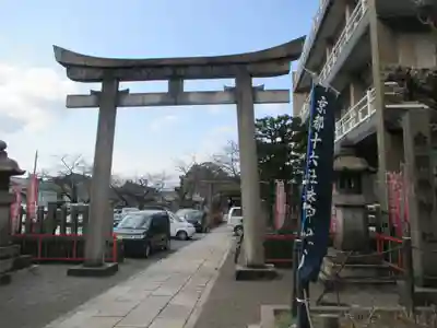 六孫王神社(京都府)