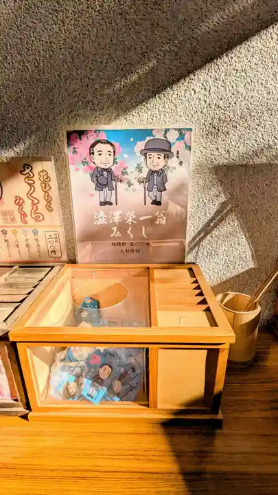 七社神社のおみくじ