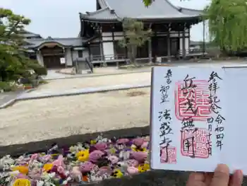 法盛寺の御朱印 2022年04月