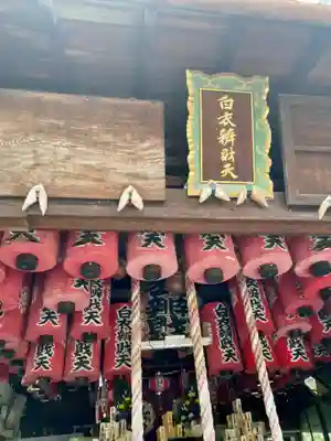 養源院の末社・摂社