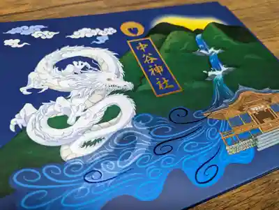 中谷神社(岡山県)