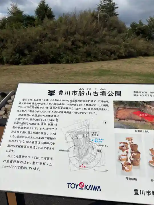 法厳寺(愛知県)