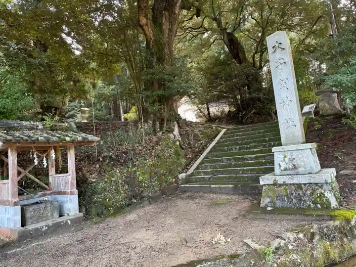 大宇賀神社のその他建物