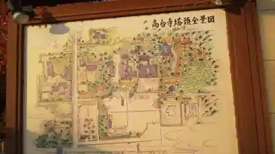 高台寺（高台寿聖禅寺・高臺寺）のその他建物