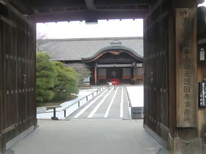 東寺(教王護国寺)(京都府)