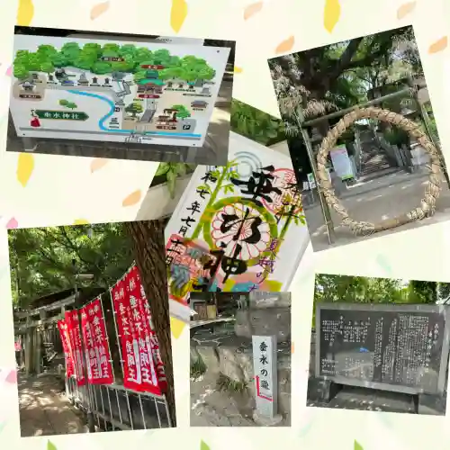 垂水神社(大阪府)