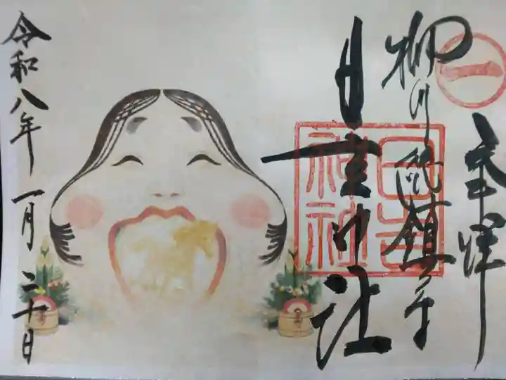 柳川総鎮守 日吉神社(福岡県)