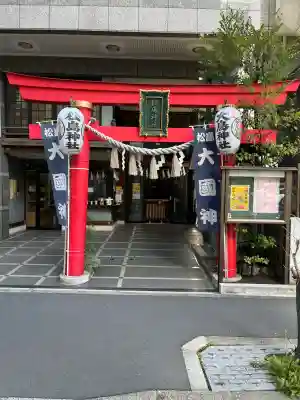 松島神社の{uncategorized: "未分類", other: "その他", undefined: "問題あり", building: "その他建物", grave: "お墓", sacred_gate: "鳥居", guardian: "狛犬", statue: "像", buddha: "仏像", history: "歴史", nature: "自然", garden: "庭園", animal: "動物", pagoda: "塔", temizu: "手水舎", mountain_gate: "山門・神門", sanctuary: "本殿・本堂", subordinate: "末社・摂社", art: "芸術", scenery: "景色", jizo: "地蔵", ema: "絵馬", goshuin: "御朱印", omikuji: "おみくじ", items: "授与品その他", amulet: "お守り", goshuincho: "御朱印帳", eats: "食事", festival: "お祭り", votive_dance: "神楽", shichigosan: "七五三参", wedding: "結婚式", experience: "体験その他", initially: "初詣", around: "周辺", anti_infection: "感染症対策"}