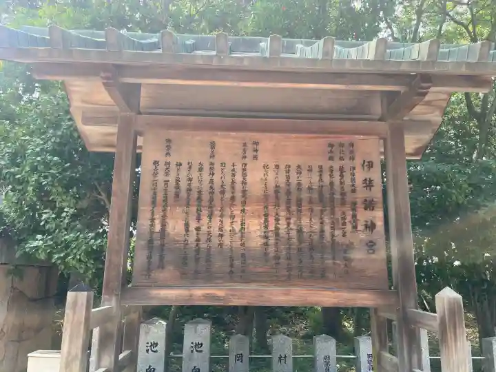 伊弉諾神宮の{uncategorized: "未分類", other: "その他", undefined: "問題あり", building: "その他建物", grave: "お墓", sacred_gate: "鳥居", guardian: "狛犬", statue: "像", buddha: "仏像", history: "歴史", nature: "自然", garden: "庭園", animal: "動物", pagoda: "塔", temizu: "手水舎", mountain_gate: "山門・神門", sanctuary: "本殿・本堂", subordinate: "末社・摂社", art: "芸術", scenery: "景色", jizo: "地蔵", ema: "絵馬", goshuin: "御朱印", omikuji: "おみくじ", items: "授与品その他", amulet: "お守り", goshuincho: "御朱印帳", eats: "食事", festival: "お祭り", votive_dance: "神楽", shichigosan: "七五三参", wedding: "結婚式", experience: "体験その他", initially: "初詣", around: "周辺", anti_infection: "感染症対策"}