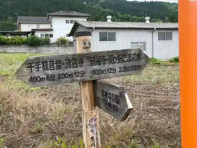 昌福寺のその他建物