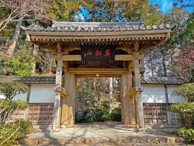 龍潭寺の山門・神門