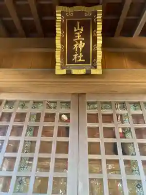 岡崎神社(神奈川県)