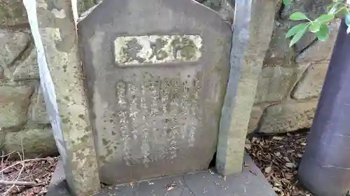 愛宕社　松尾社(神奈川県)