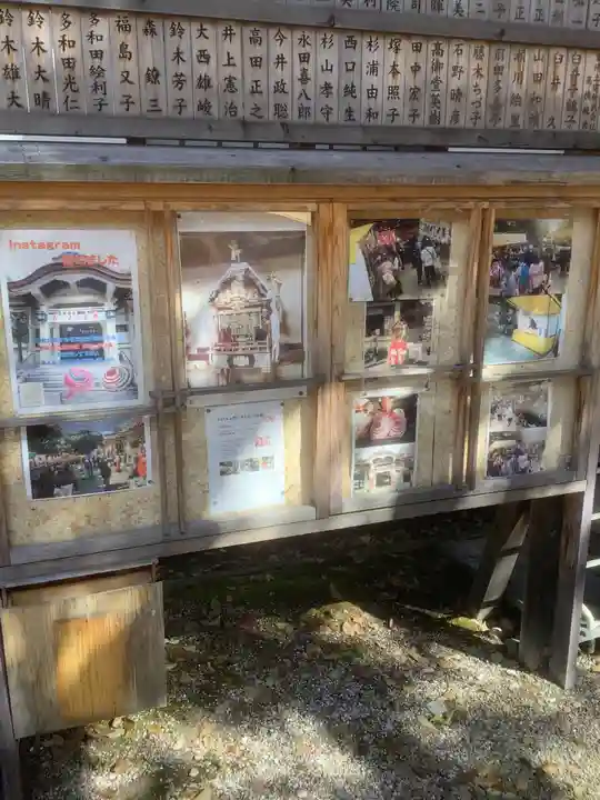 六所神社(愛知県)