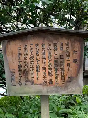 三宮神社(兵庫県)