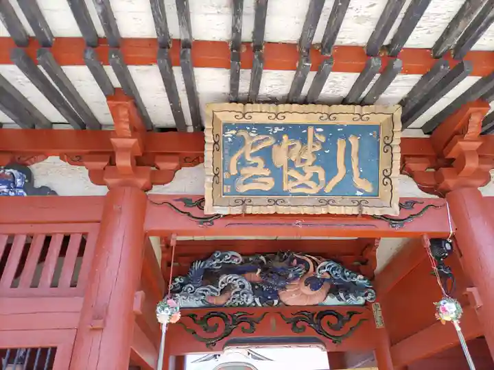 長沼八幡宮(栃木県)