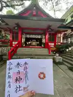 三田春日神社の本殿・本堂