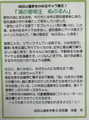 成田山瀧泉寺(北海道)