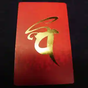 亀峰山平成院のお守り(2020年12月24日(木) 16時23分23秒投稿)