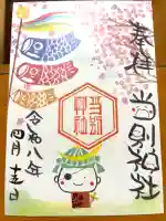 当別神社の{uncategorized: "未分類", other: "その他", undefined: "問題あり", building: "その他建物", grave: "お墓", sacred_gate: "鳥居", guardian: "狛犬", statue: "像", buddha: "仏像", history: "歴史", nature: "自然", garden: "庭園", animal: "動物", pagoda: "塔", temizu: "手水舎", mountain_gate: "山門・神門", sanctuary: "本殿・本堂", subordinate: "末社・摂社", art: "芸術", scenery: "景色", jizo: "地蔵", ema: "絵馬", goshuin: "御朱印", omikuji: "おみくじ", items: "授与品その他", amulet: "お守り", goshuincho: "御朱印帳", eats: "食事", festival: "お祭り", votive_dance: "神楽", shichigosan: "七五三参", wedding: "結婚式", experience: "体験その他", initially: "初詣", around: "周辺", anti_infection: "感染症対策"}