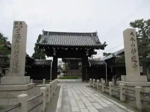 妙蓮寺の山門・神門