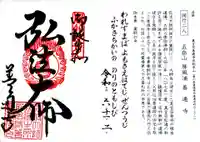 善通寺(香川県)