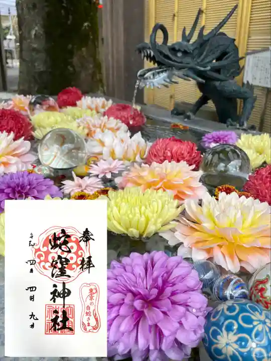 蛇窪神社(東京都)