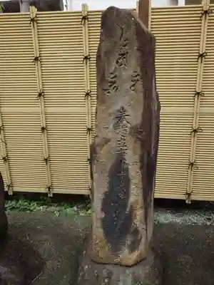 歌懸稲荷神社(山形県)