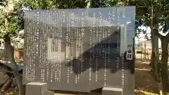 三嶋神社の歴史