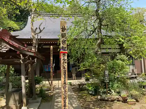 眞福寺(神奈川県)