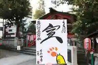 くまくま神社(導きの社 熊野町熊野神社)(東京都)