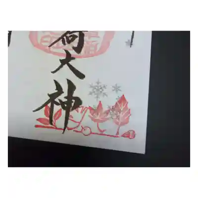 岐阜稲荷山本社(岐阜県)