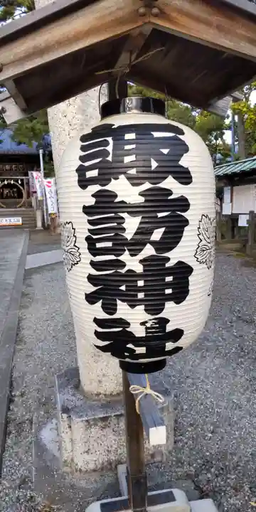 片瀬諏訪神社(神奈川県)