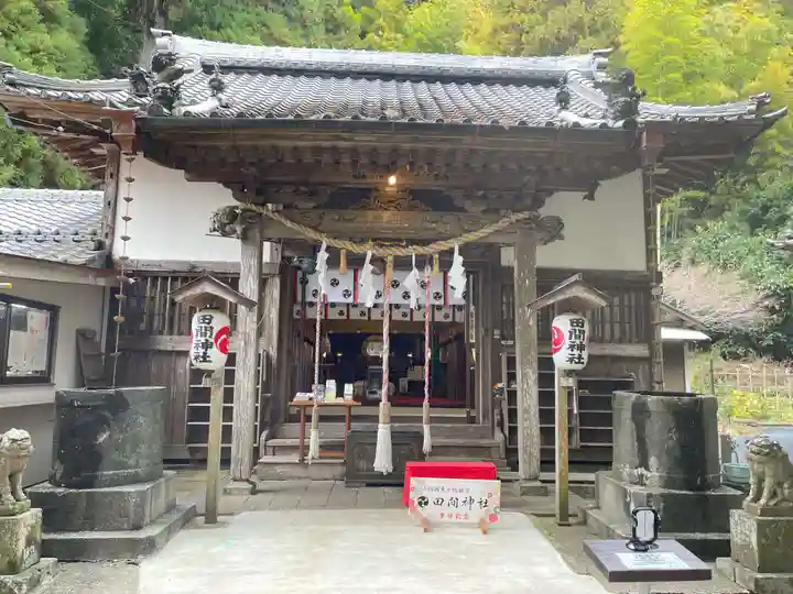 田間神社(千葉県)