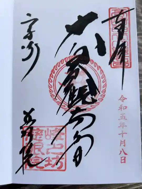 直書き500円です