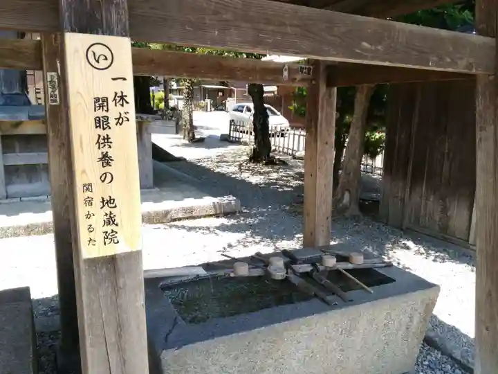 地藏院(寳蔵寺)の手水舎