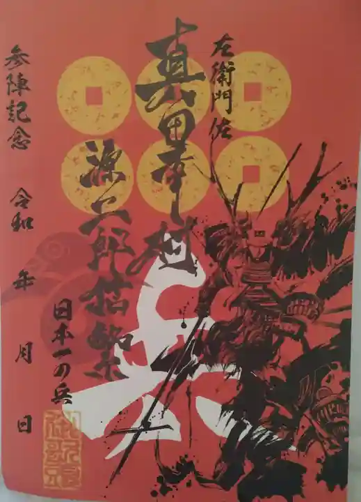 神明社(宮城県)