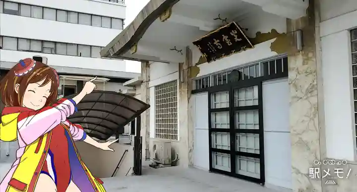 光宝寺の本殿・本堂