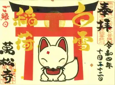 書置き：色紙が散っている和紙を使い、かわいらしく仕上げました。