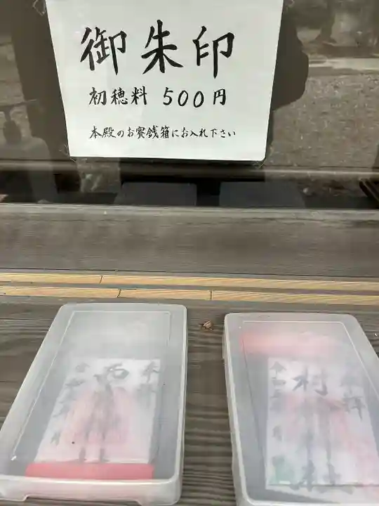 村檜神社(栃木県)