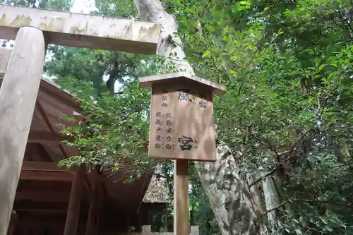 伊勢神宮外宮（豊受大神宮）のその他建物