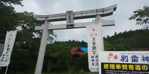 別雷神社の鳥居