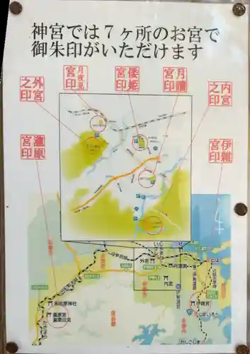 倭姫宮（皇大神宮別宮）(三重県)