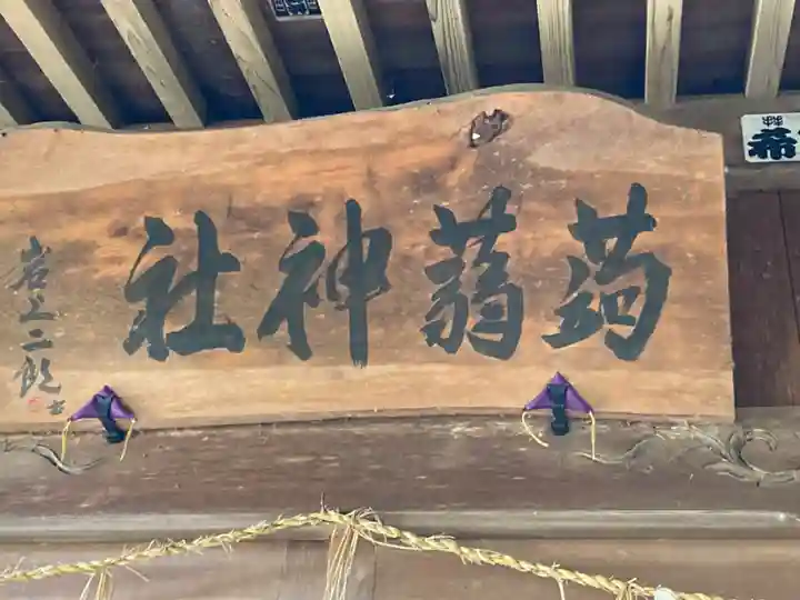 十二所神社(大子町大子)(茨城県)
