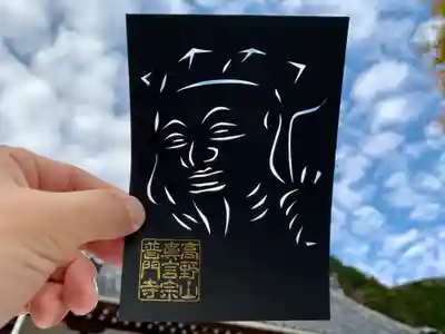 先代住職が手切りした「切り絵 御朱印」