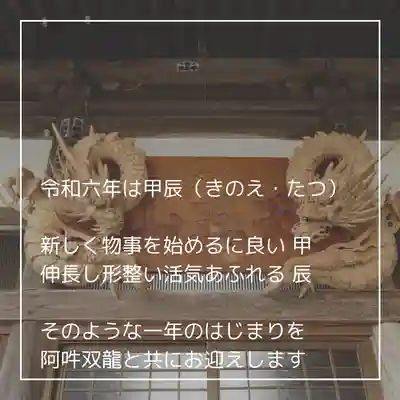 天王山 安楽寺(福井県)